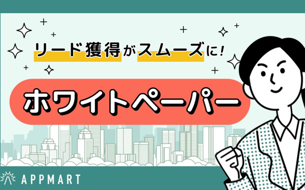 Appmart株式会社様 YouTube広告用のアニメーション動画