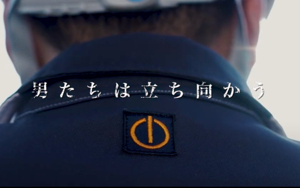 株式会社池間組　採用動画