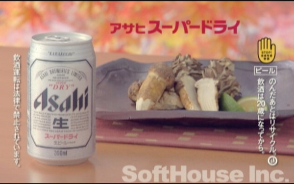 アサヒビール株式会社さま：アサヒスーパードライ 店頭用VP《歳時連動「秋」》