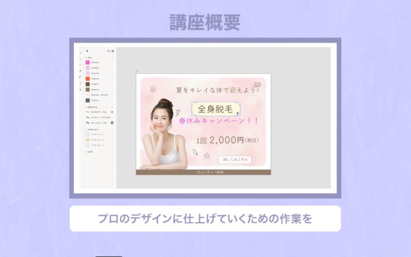 WebデザイナーコースXD基礎解説ビデオ