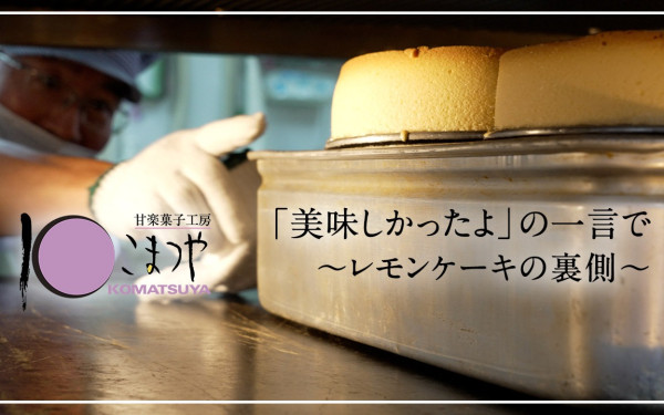 お菓子店 ブランドムービー