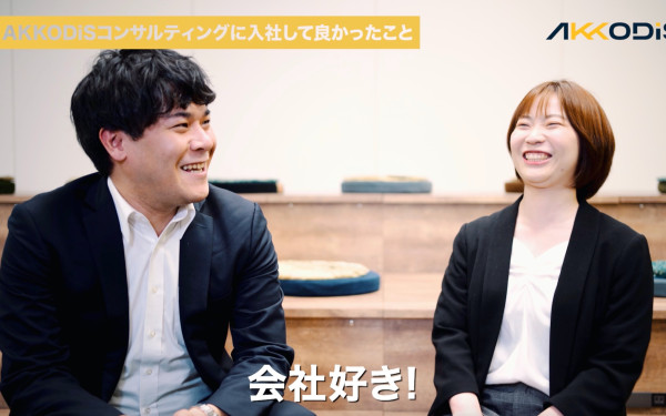 社員インタビュー+対談|AKKODiS様