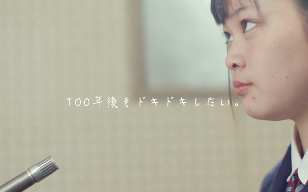 都農町CM 100年 高校生篇
