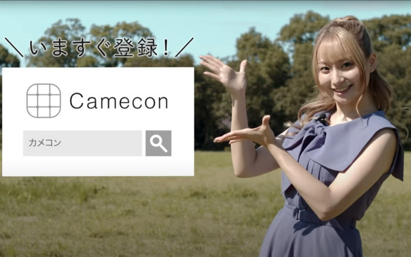 カメコン - 気軽に投稿できるフォトコンテストサイト(Camecon)