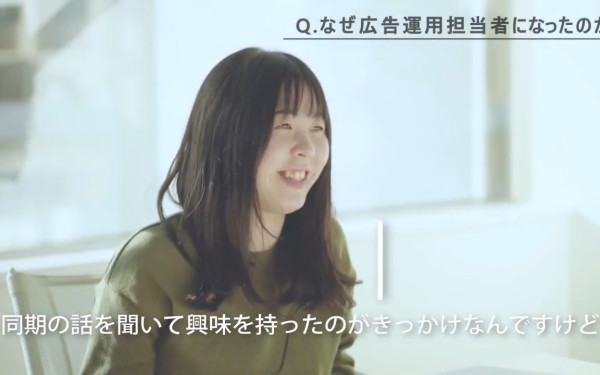 「広告運用担当者」インタビュー動画|株式会社エクスコア