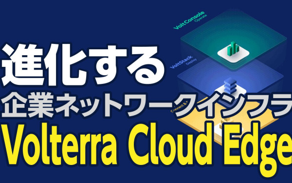 Volterra社 製品プロモーション動画