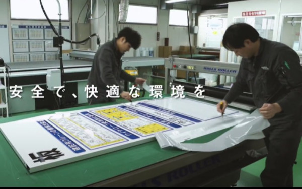 【ユニット株式会社】新卒採用動画