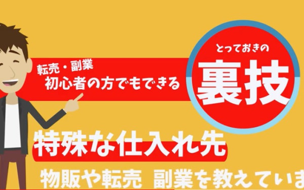 九州限定の副業用のYouTube広告動画