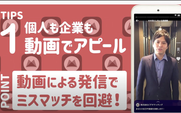自社アニメーション動画
