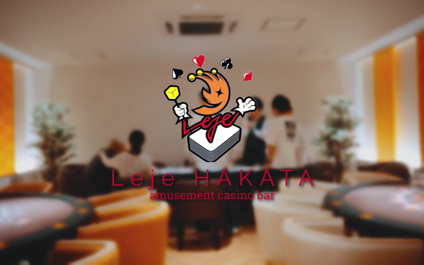 アミューズメントカジノバー「leje HAKATA」