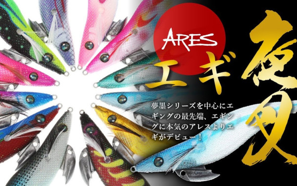 使いやすさ抜群の『エギ夜叉』| エギングに本気のアレスが送るエギの特徴を紹介
