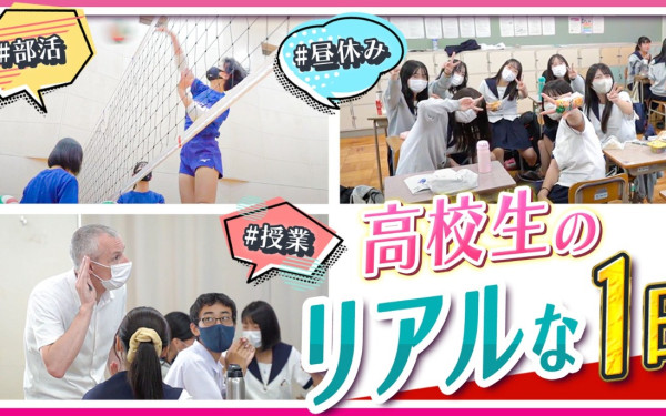 クレイジーゼロ株式会社の実績 - 名古屋商業高校様_学校紹介映像