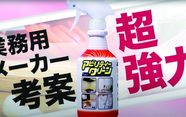 株式会社友和様 消費財メーカーの購買促進のための新商品PR動画