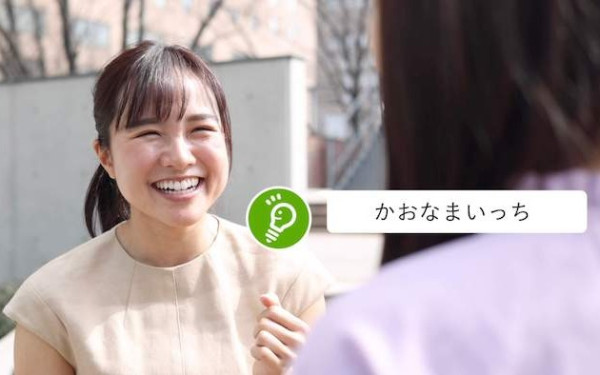 Be a Buddy合同会社 | 新規サービス「かおなまいっち」紹介動画