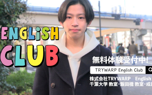 English Club CM