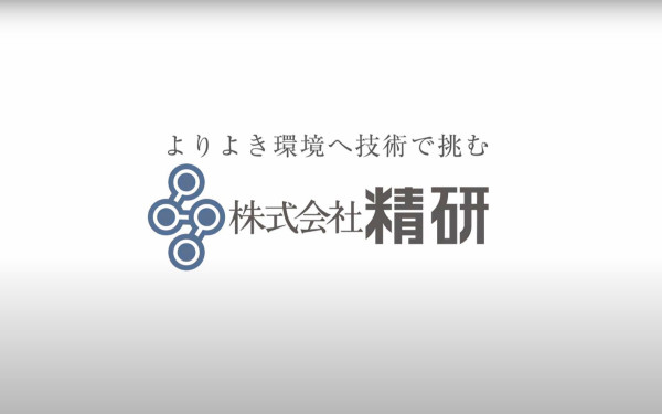 株式会社精研 CPC紹介