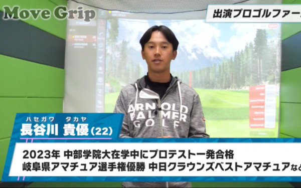 スターゴルフ様 取扱い説明動画