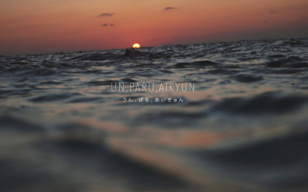 ジオグラムス株式会社の実績 - 鹿児島県与論町観光プロモーション動画