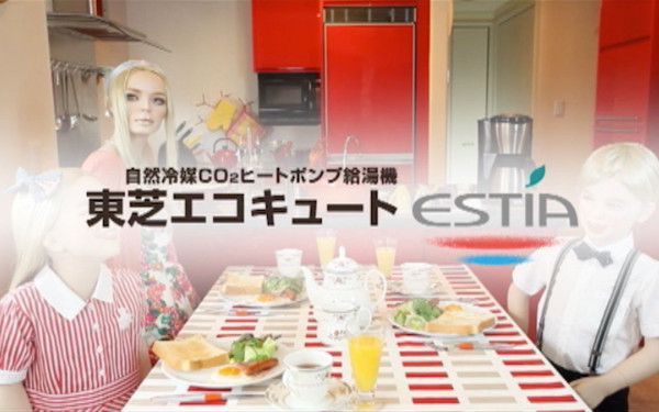 東芝キャリア株式会社さま：店頭用VP《東芝エコキュートESTIA》