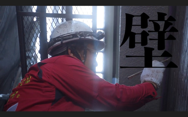 株式会社屋根と壁のお店