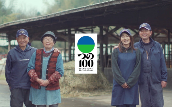 都農町CM 100年 牛農家篇 ◆第31回UMK CM大賞 大賞・審査委員長賞◆