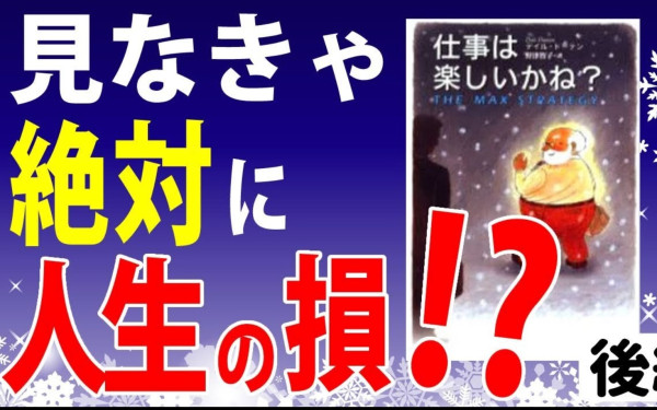 YouTube用【本の要約】系のアニメーション動画