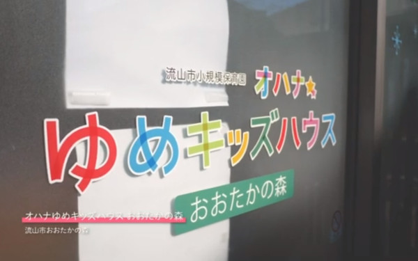 【マザープラネット】様 求人プロモーションビデオ