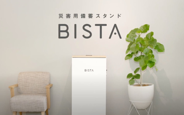 災害用備蓄スタンドBISTA