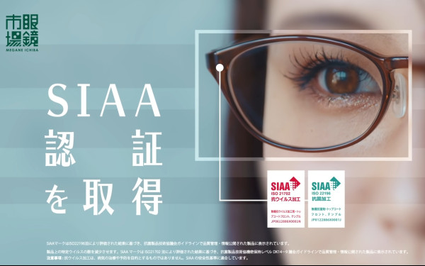 眼鏡市場