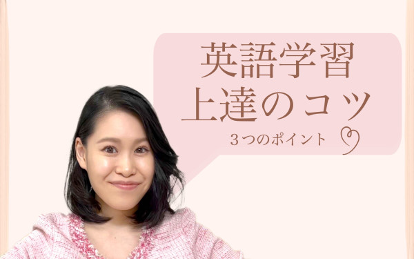 オンライン英語教室紹介動画