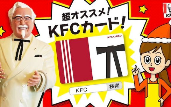 プロモーション動画「KFCカード」(クリスマス篇)