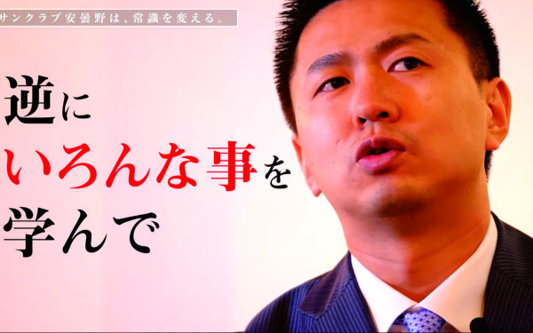 信州レジャー興業株式会社 サンクラブ安曇野様 スイミングクラブの採用促進動画
