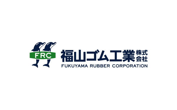 福山ゴム工業