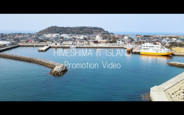 大分県姫島村観光PR動画