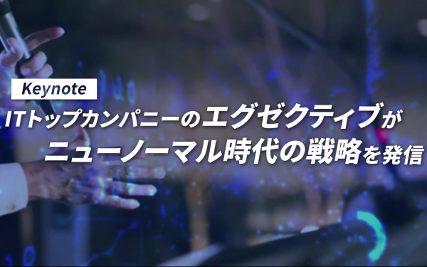 ダイワボウ情報システム株式会社様：イベントアタック動画