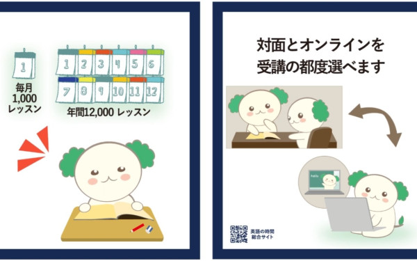 英語専門学習塾E社様