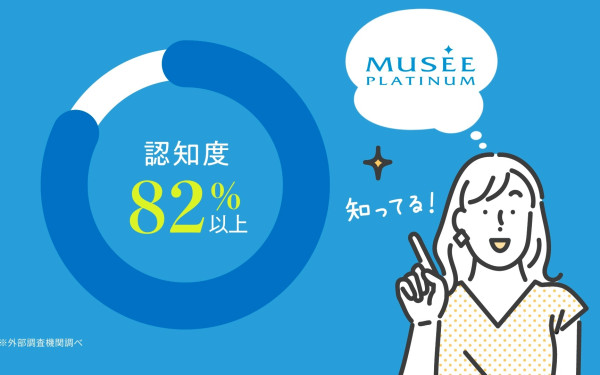 株式会社ミュゼプラチナム