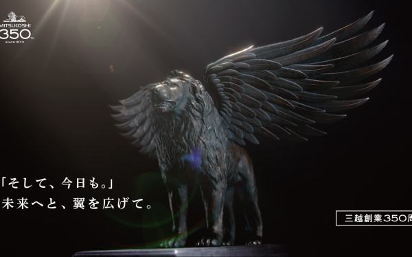 三越伊勢丹様 三越350周年記念CG