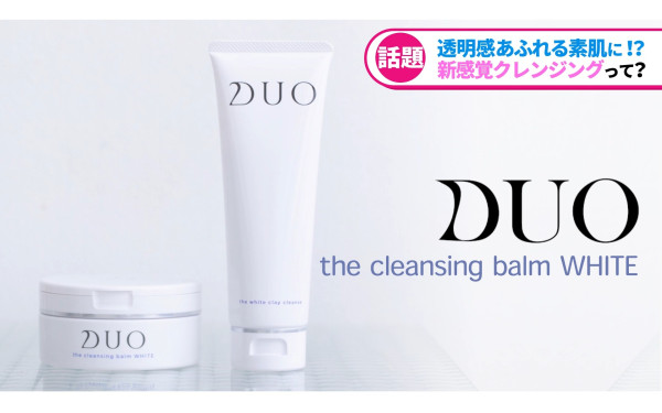 DUOクレンジングバーム YouTube広告動画