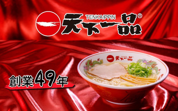 天下一品 2020年CM 「こってり一筋30年 SUGIZO篇」