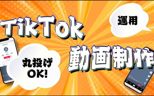 縦型広告動画