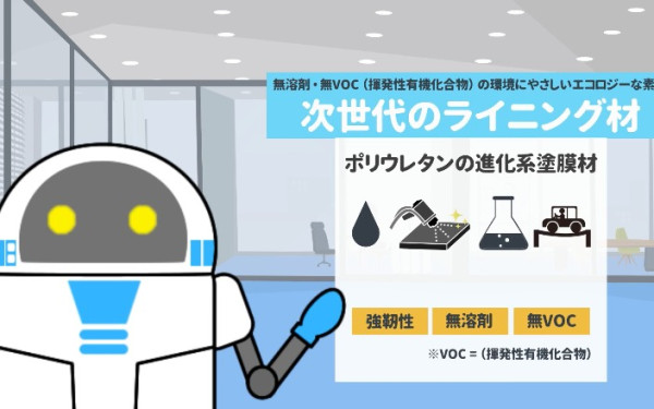 カプセルメディアの実績 - 某建材業界企業様の会社説明アニメーション動画