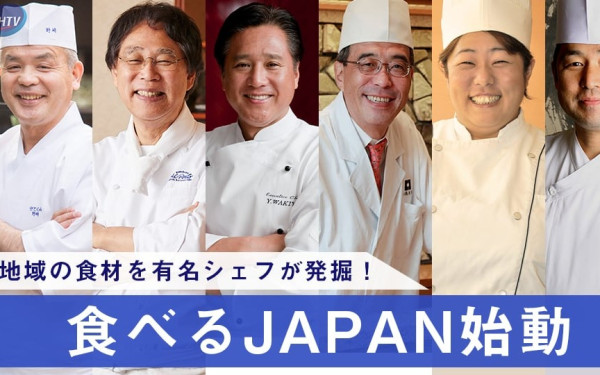 国産株式会社様 国産の「食」のイベントの認知や申込獲得のためのPR動画