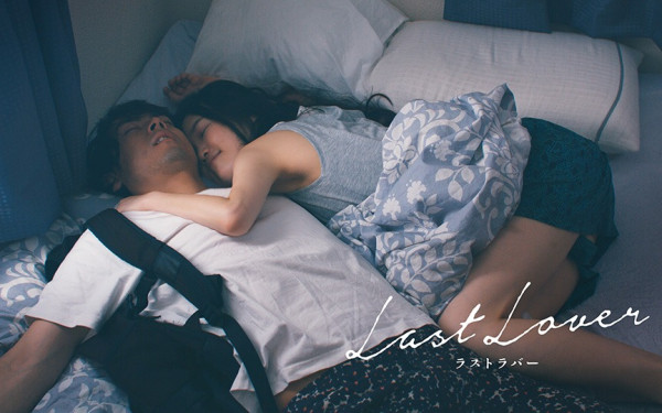 弊社製作劇場映画「Last Lover ラストラバー」（2020年テアトル新宿公開）