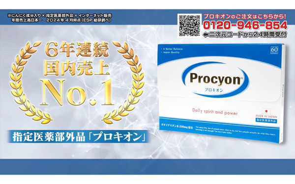 株式会社 京福堂様_指定医薬部外品_120秒TV通販CM