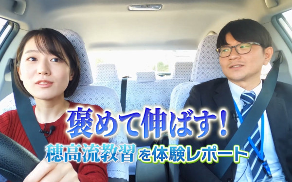 穂高自動車学校様 教習所の応募につなげるためのPR動画
