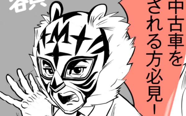株式会社MIGAX様 漫画アニメーション