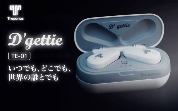 トラソナスジャパン株式会社様　翻訳イヤホン『D'gettie』紹介動画