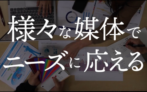 自社_リクルート動画