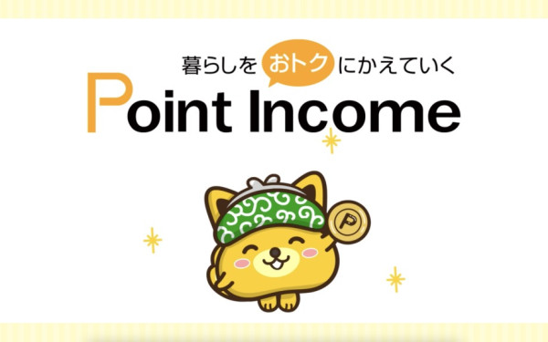 大人気ポイ活サイト「ポイントインカム」CM